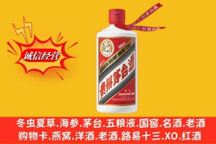 连云港鉴定高价回收飞天茅台酒