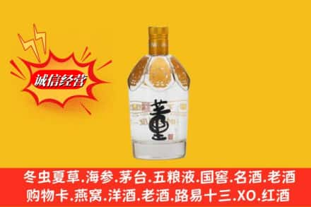 连云港求购回收老董酒